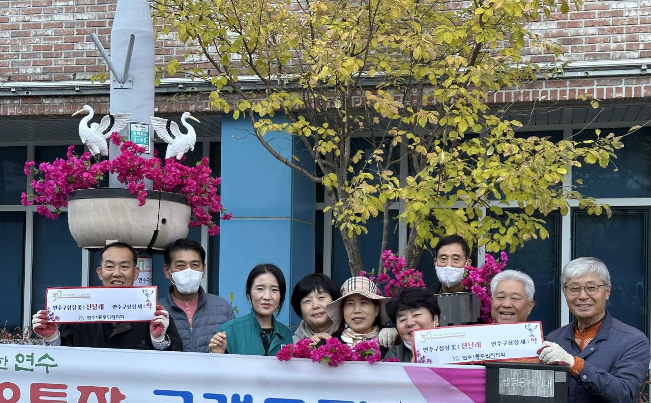연수구 연수1동 주민자치회는 연수구 개청 30주년을 기념해 지역 내 방치되어 있던 가로등 화분을 아름답게 꾸미는 사업을 진행했다